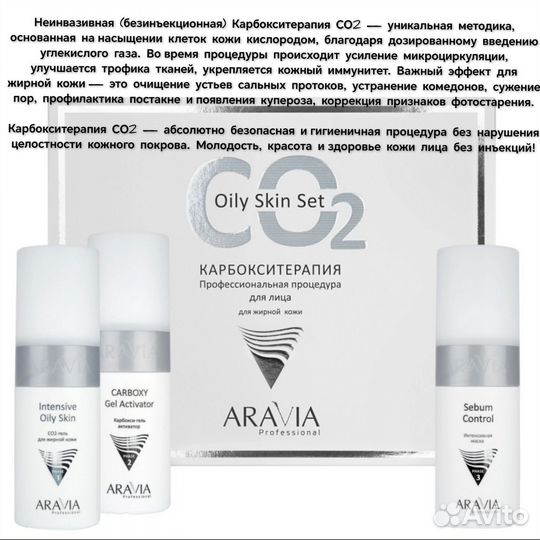 Пилинг для лица