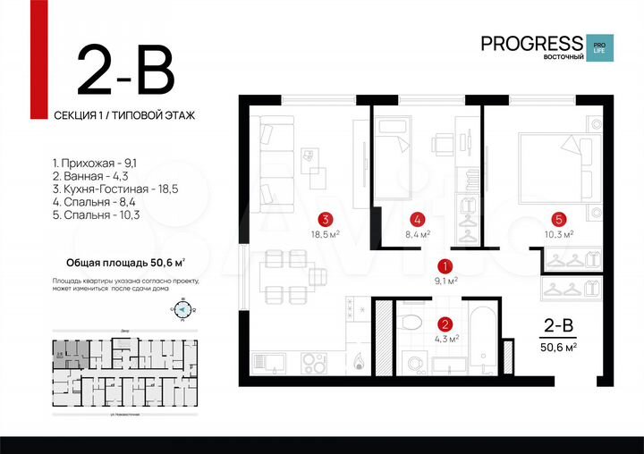 2-к. квартира, 50,5 м², 3/23 эт.