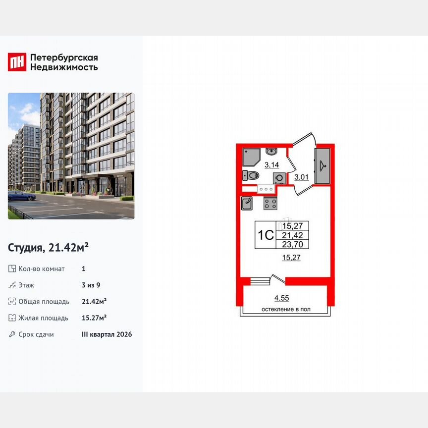 Квартира-студия, 21,4 м², 3/9 эт.
