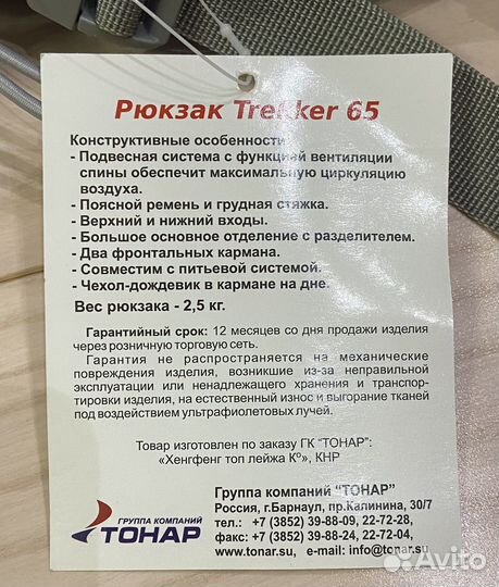 Рюкзак туристический походный