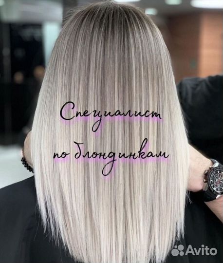 Сложное окрашивание