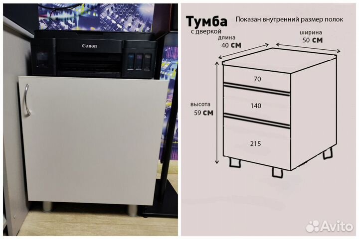 Компьютерный стол