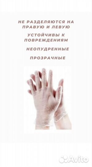 Перчатки виниловые