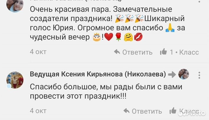 Ведущая и поющий DJ