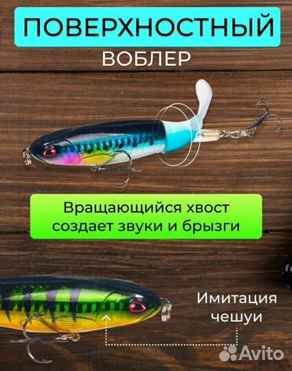 Воппер воблер 6 шт