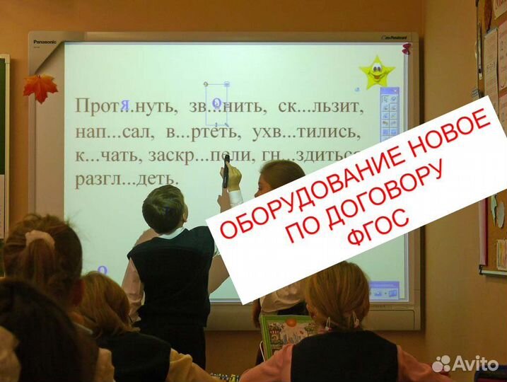 Интерактивная доска, проектор в кабинет
