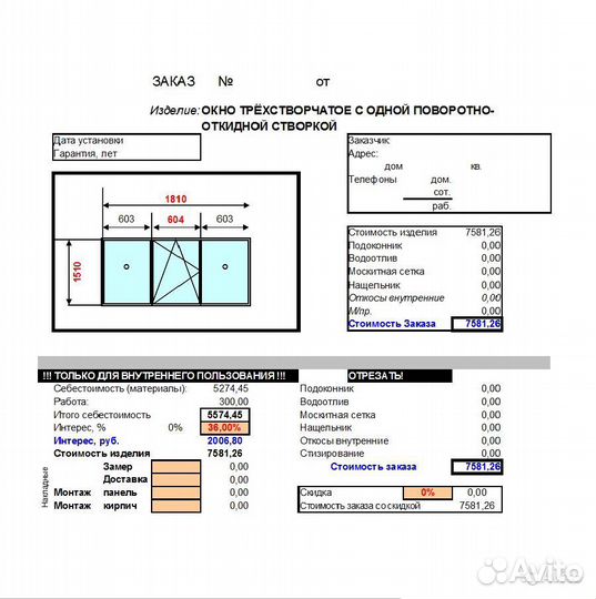 Фрезы для обработки пвх профиля Elex и Rigap