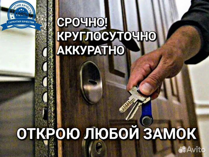 Вскрытие замков авто Открыть машину