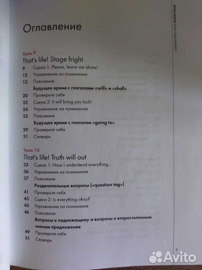 Мультимедийный курс английского языка