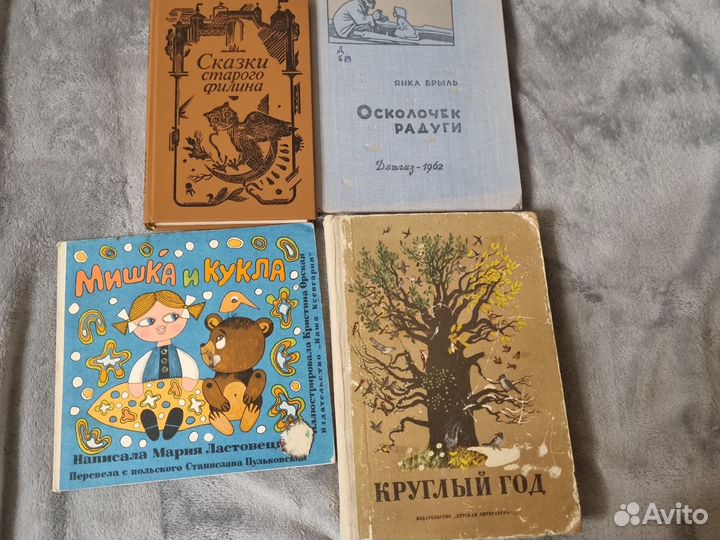 Детские книги СССР