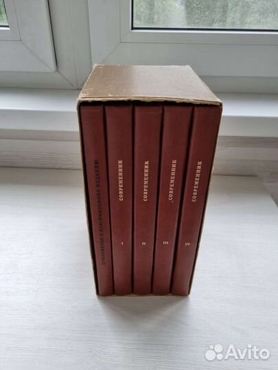 Современник литературный журнал А.С.Пушкина