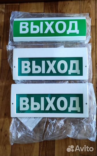 Табло выход