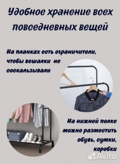 Вешалка напольная новая железная