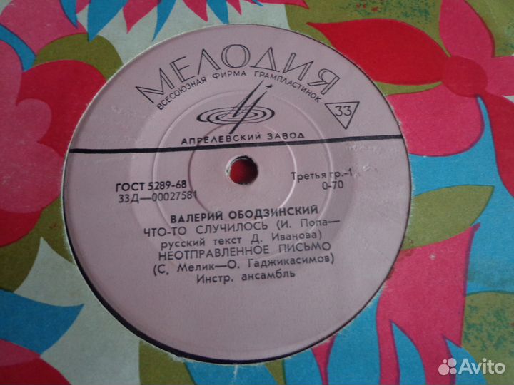Пластинки советская эстрада на обмен