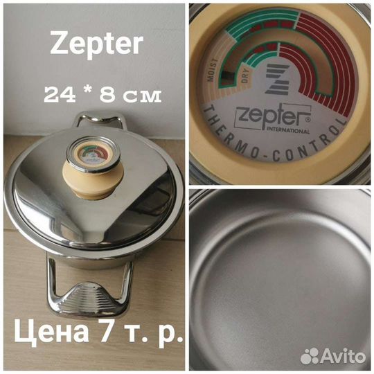 Zepter,Рюмки, Хрусталь и т.д