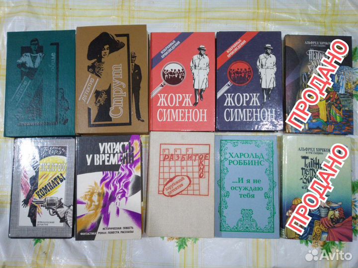 Детективы. Твёрдый переплёт