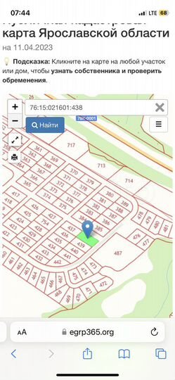 Участок 12 сот. (ИЖС)