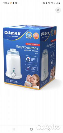 Подогреватель для бутылочек maman