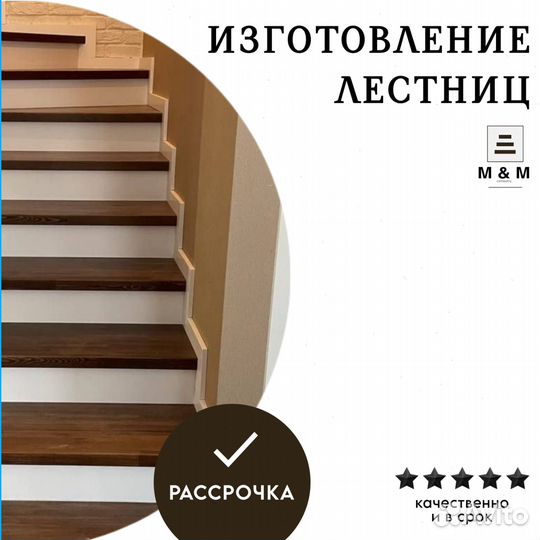 Отделка бетонной лестницы деревом