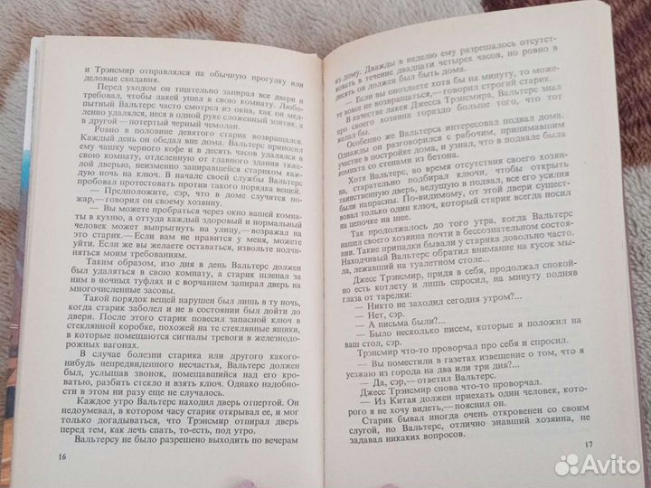 Тайна булавки