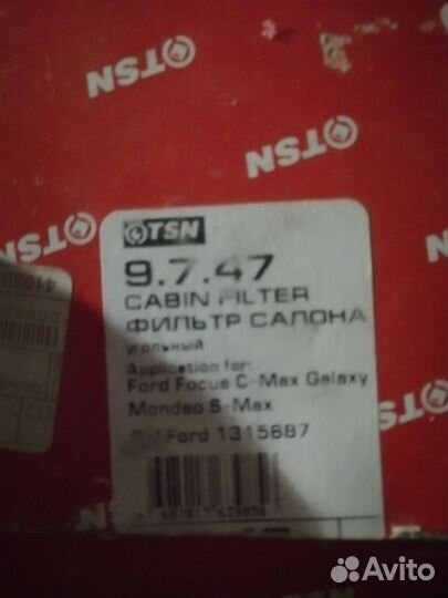 Тормозные колодки ford focus 2 салонный фильтр