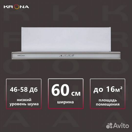 Вытяжка krona Kamilla Sensor 600 glass белый