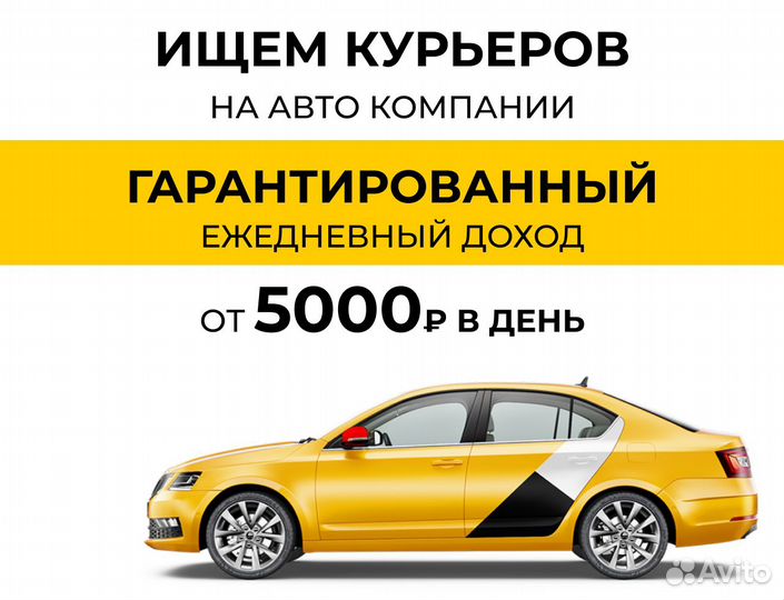 Курьер категории b - автомобиль компании