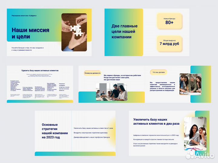 Презентации на заказ / Дизайн карточек / рекламы