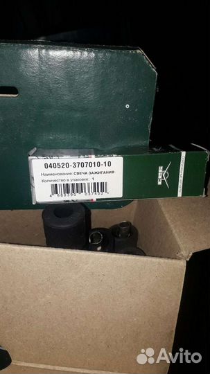 Грм Запчасти УАЗ