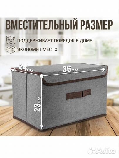 Коробка для хранения 36 * 24 * 23 см