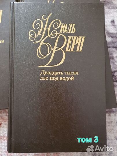 Книги Жюль Верн поштучно