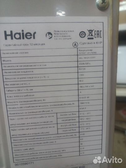 Кондиционер сплит система бу