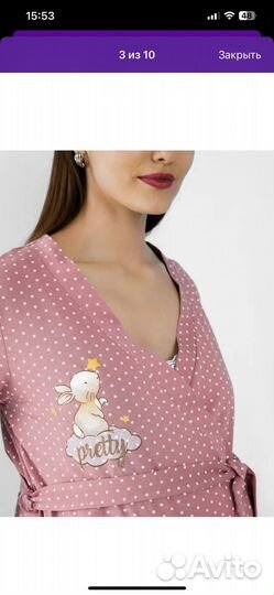 Халат и сорочка для беременных