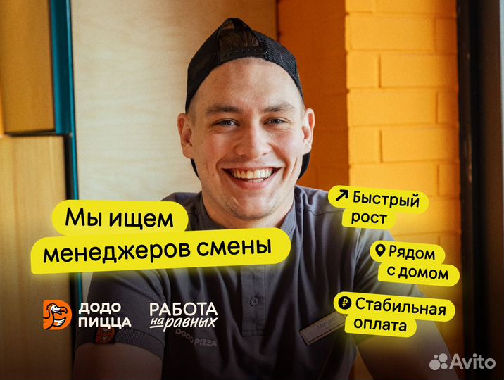 Менеджер - Администратор ресторана