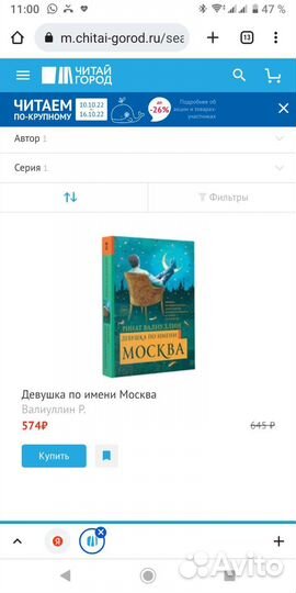 Ринат Валиуллин 