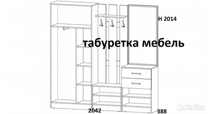 Прихожая Наоми 204 см