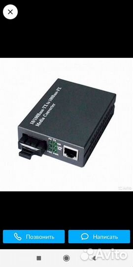 Медиаконвертер 10/100-Base 1310/1550нм