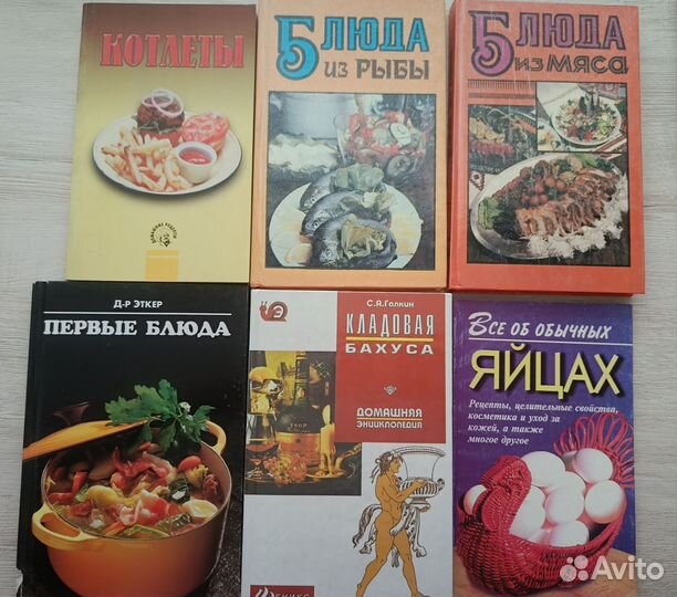 Книги по кулинарии