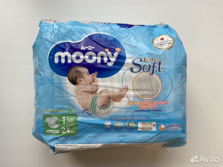 Подгузники