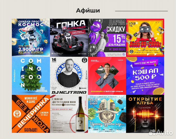 Графический / web / моушн дизайнер