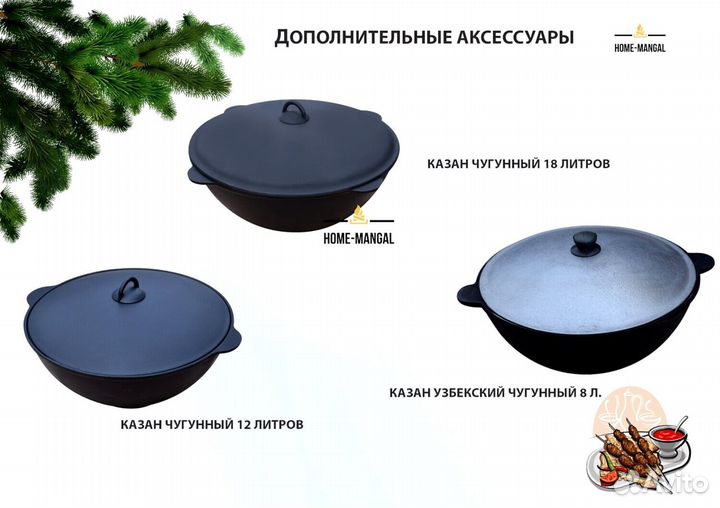 Подставка под казан на мангал