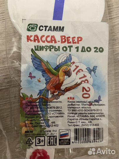 Набор для первоклассника Касса-веер