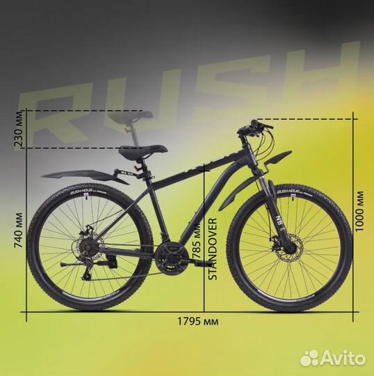 Велосипед Rush Hour RX 705 27.5 в идеальном состоя