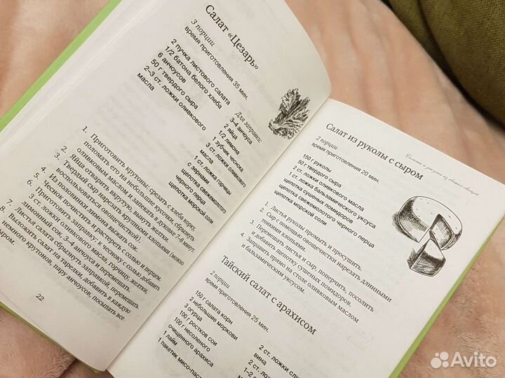 Книга кулинария