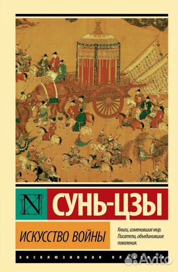 Искусство войны сунь цзы