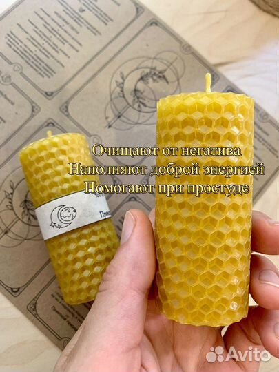 Ароматическая свеча Из вощины Восковая Подарок