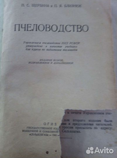Старые антикварные книги