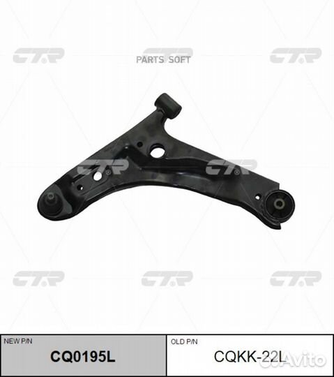 CQ0195L Ctr / cqkk-22L Рычаг подвески перед лев