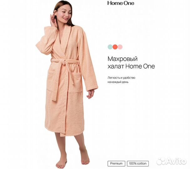 Халат махровый Home One, размер 46, персиковый
