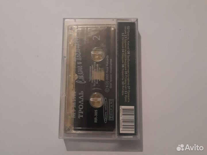 Аудиокассета мумий тролль слияние и поглощение